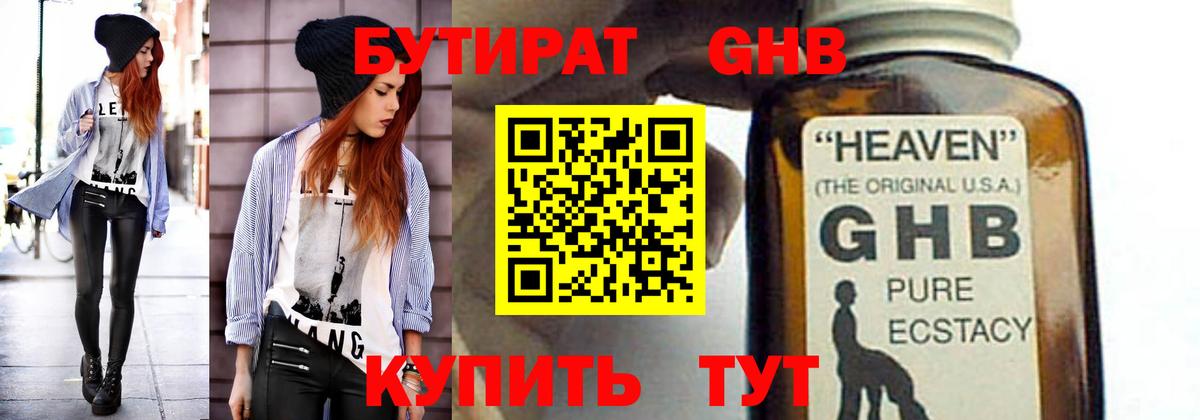 Кашира  Бутират BDO 33%  Вход с VPN 