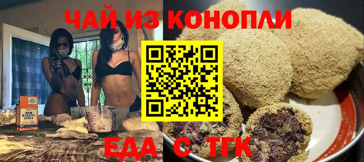 Canna-Cookies конопля  Вход с VPN  Кашира 