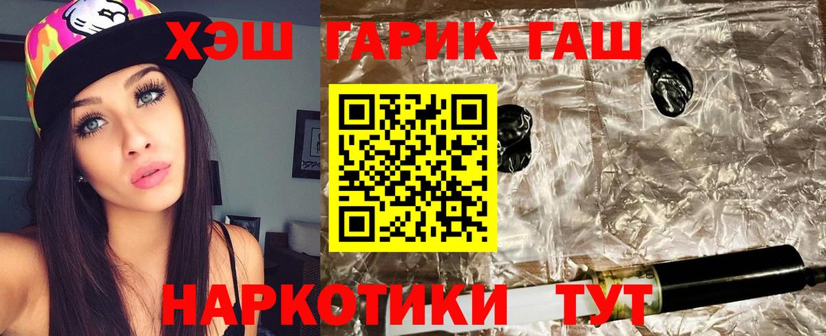 Кашира  ГАШ Premium  ГАШИШ Ice-O-Lator  Вход с VPN 