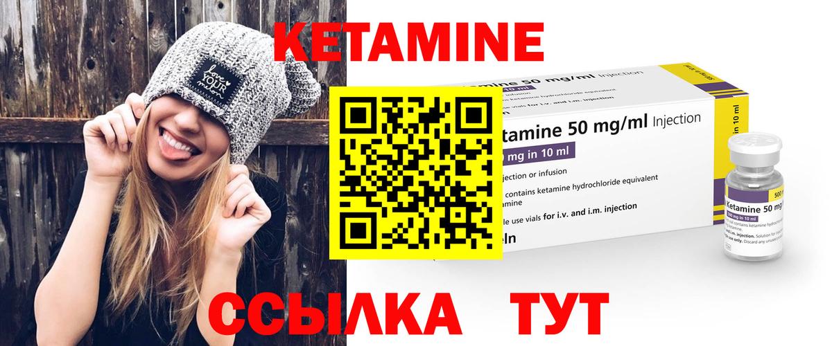 КЕТАМИН VHQ Кашира