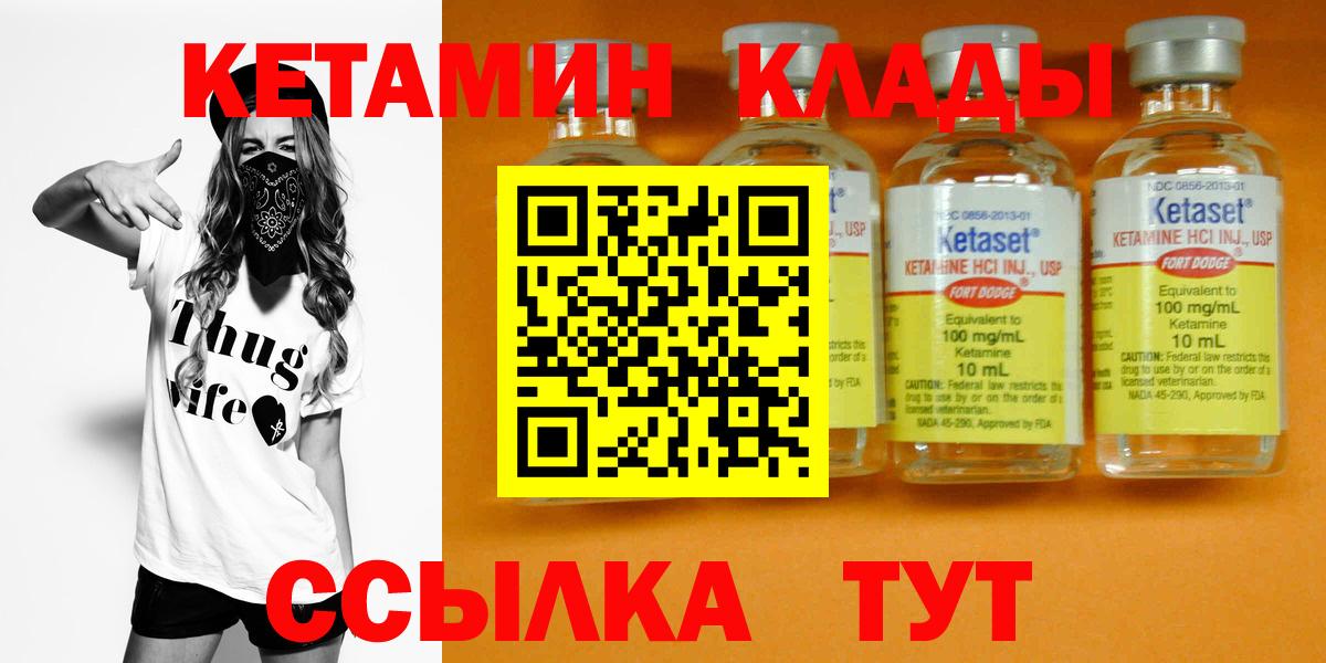 Кашира  Кетамин ketamine  Вход с VPN 