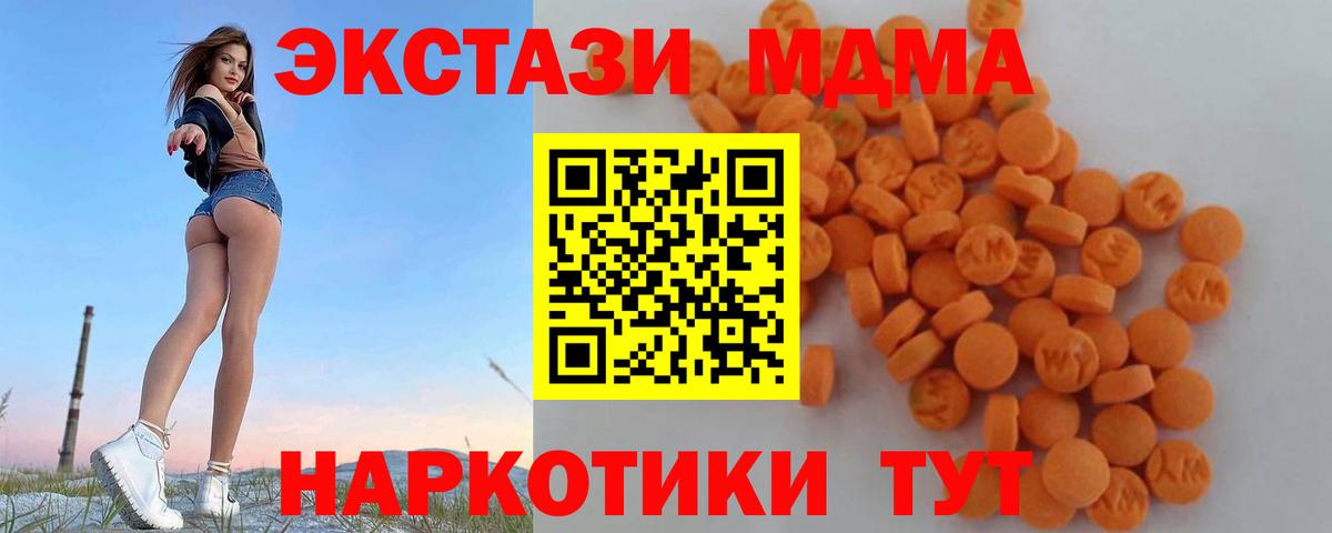 MDMA молли  МДМА VHQ  Вход с VPN  Кашира 