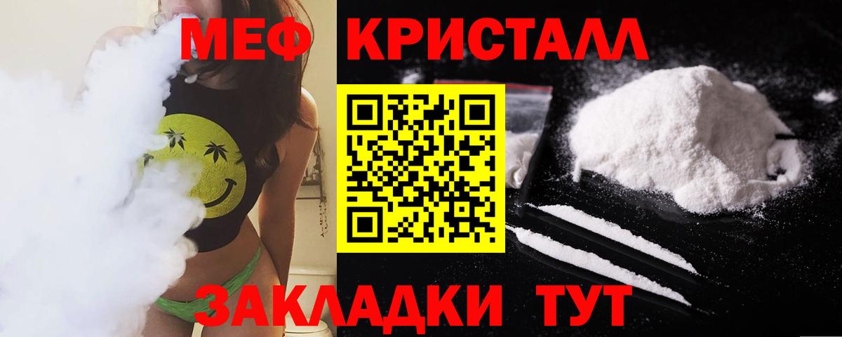 МЕФ мука Кашира