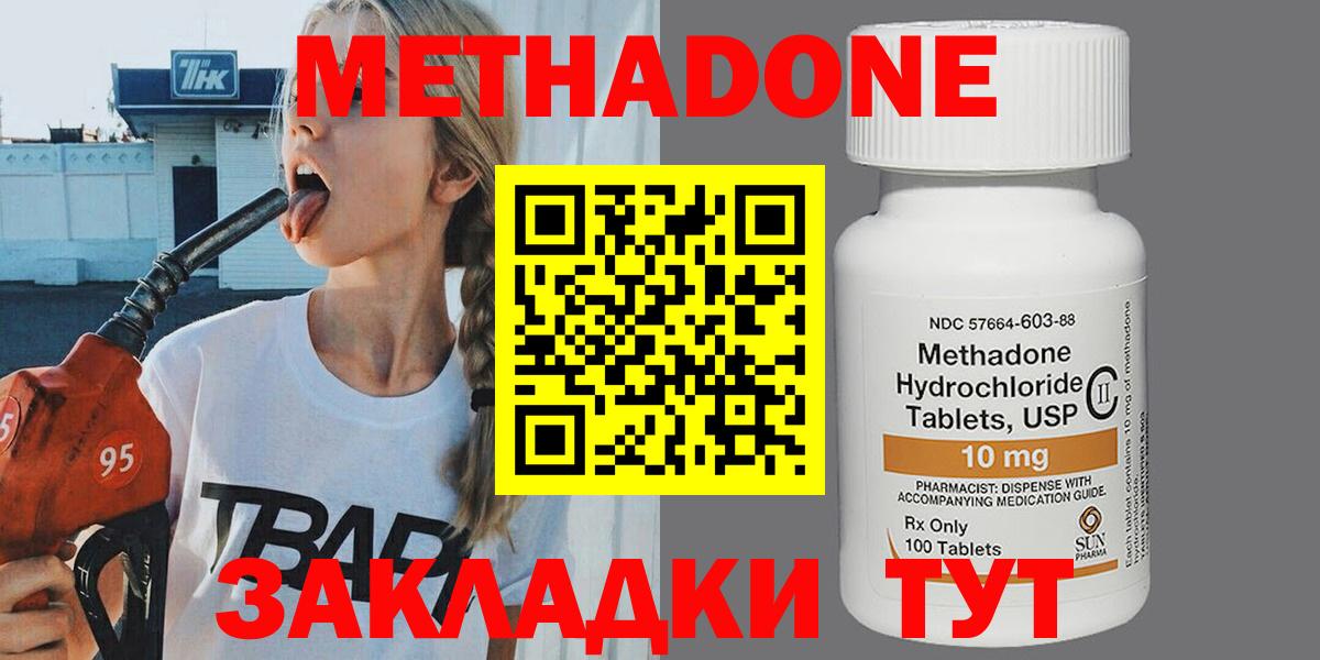 Метадон мёд Кашира