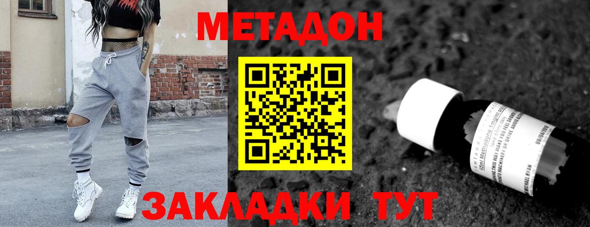 Метадон мёд  Вход с VPN  Кашира 