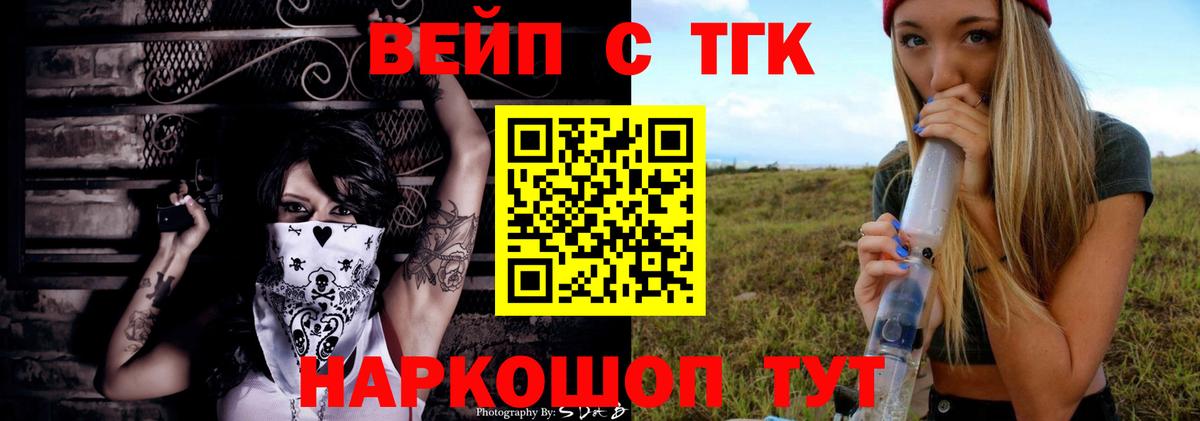ТГК гашишное масло Кашира